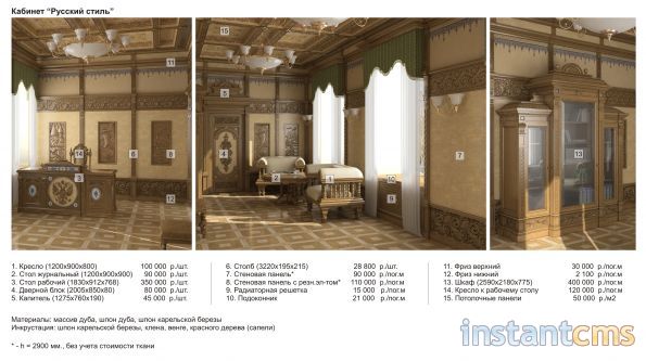 2.Русский кабинет.jpg